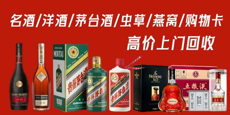 凌源市回收茅台酒