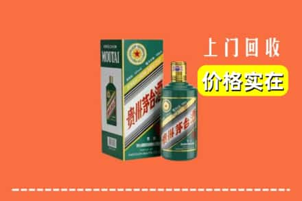 凌源市回收纪念茅台酒