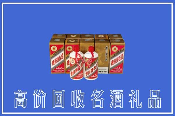 诚信求购:凌源市高价回收茅台酒多少钱